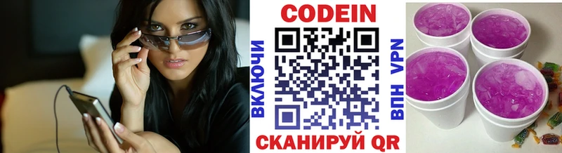 сколько стоит  Пустошка  MEGA ССЫЛКА  Кодеин напиток Lean (лин) 