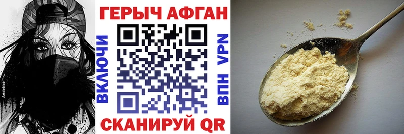 ГЕРОИН белый Пустошка